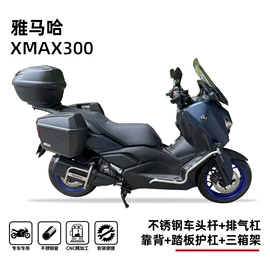 摩托车保险杠;摩托车尾翼;保险杠