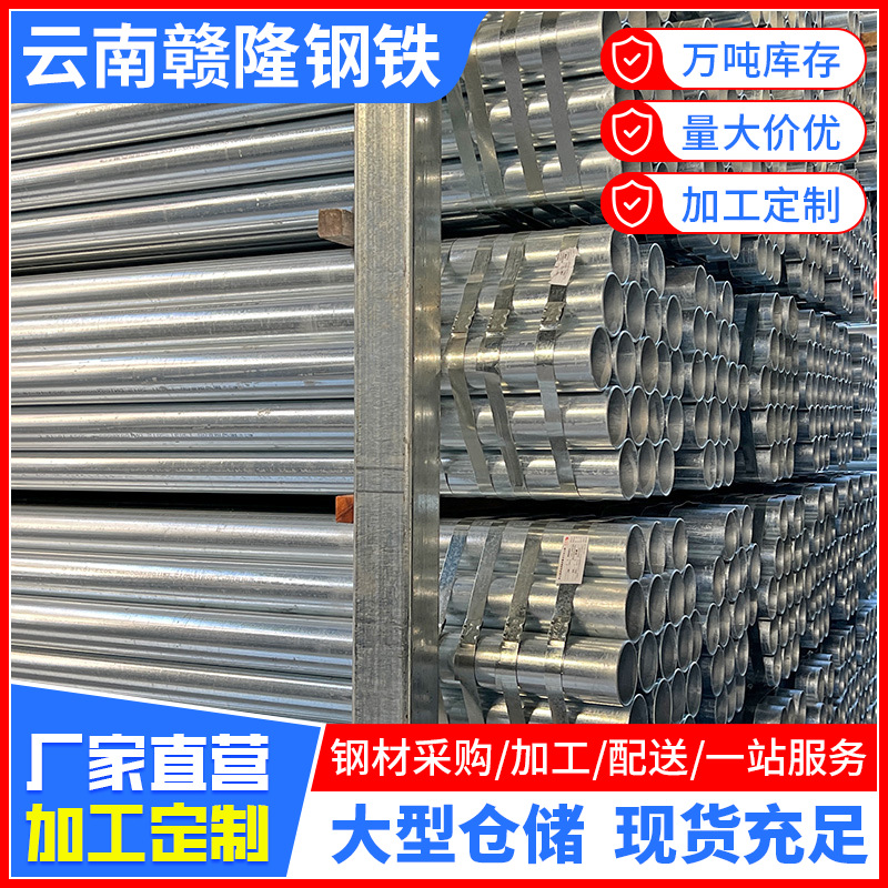 热镀锌管消防无缝管镀锌钢管穿线管工程用镀锌管耐腐蚀防锈