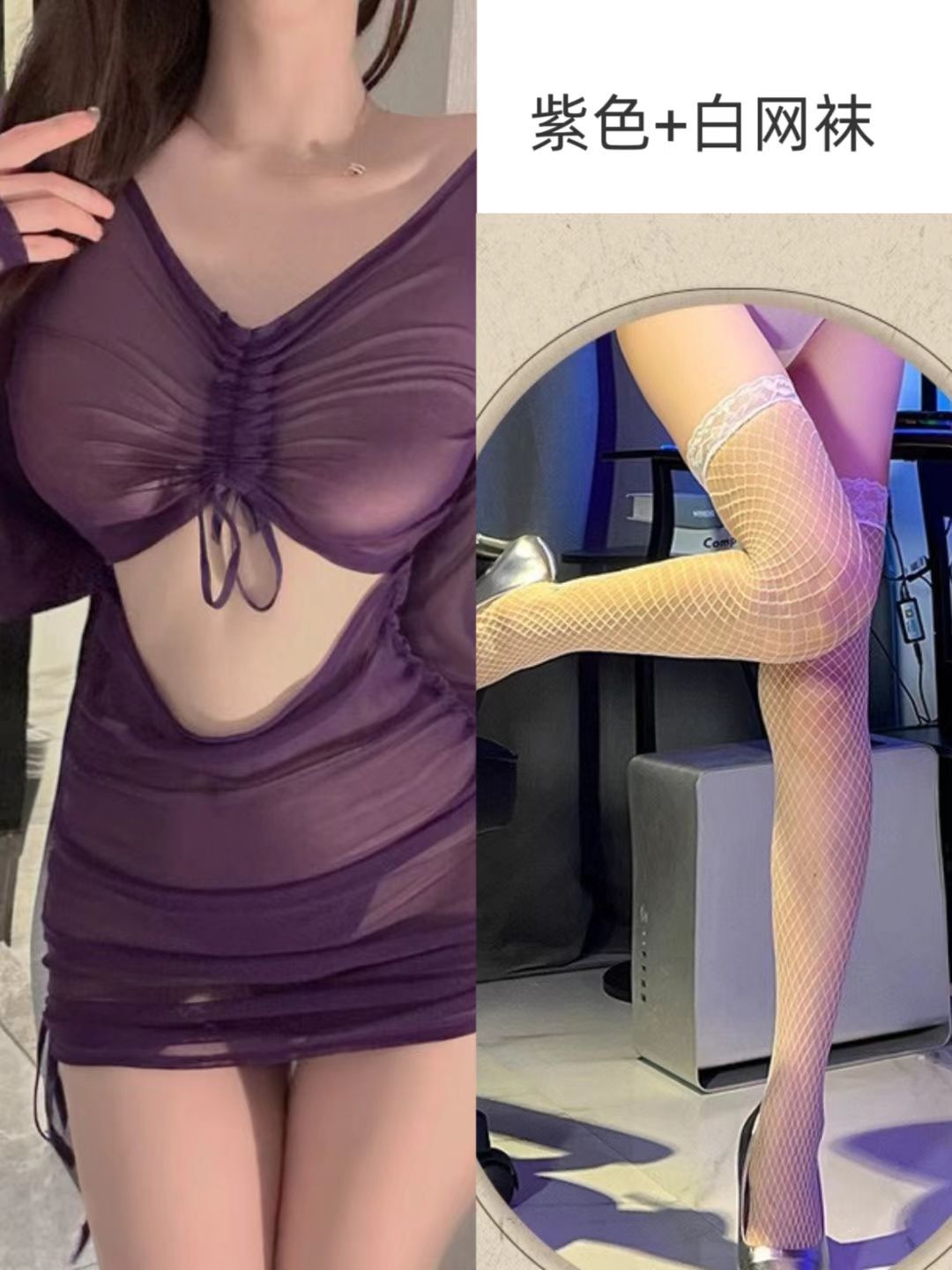 보라색 정장 + 흰색 망사 스타킹