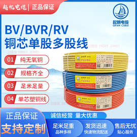 起帆国标家装铜芯线家装工程国标铜芯电线BV/BVR/RV10平方电线