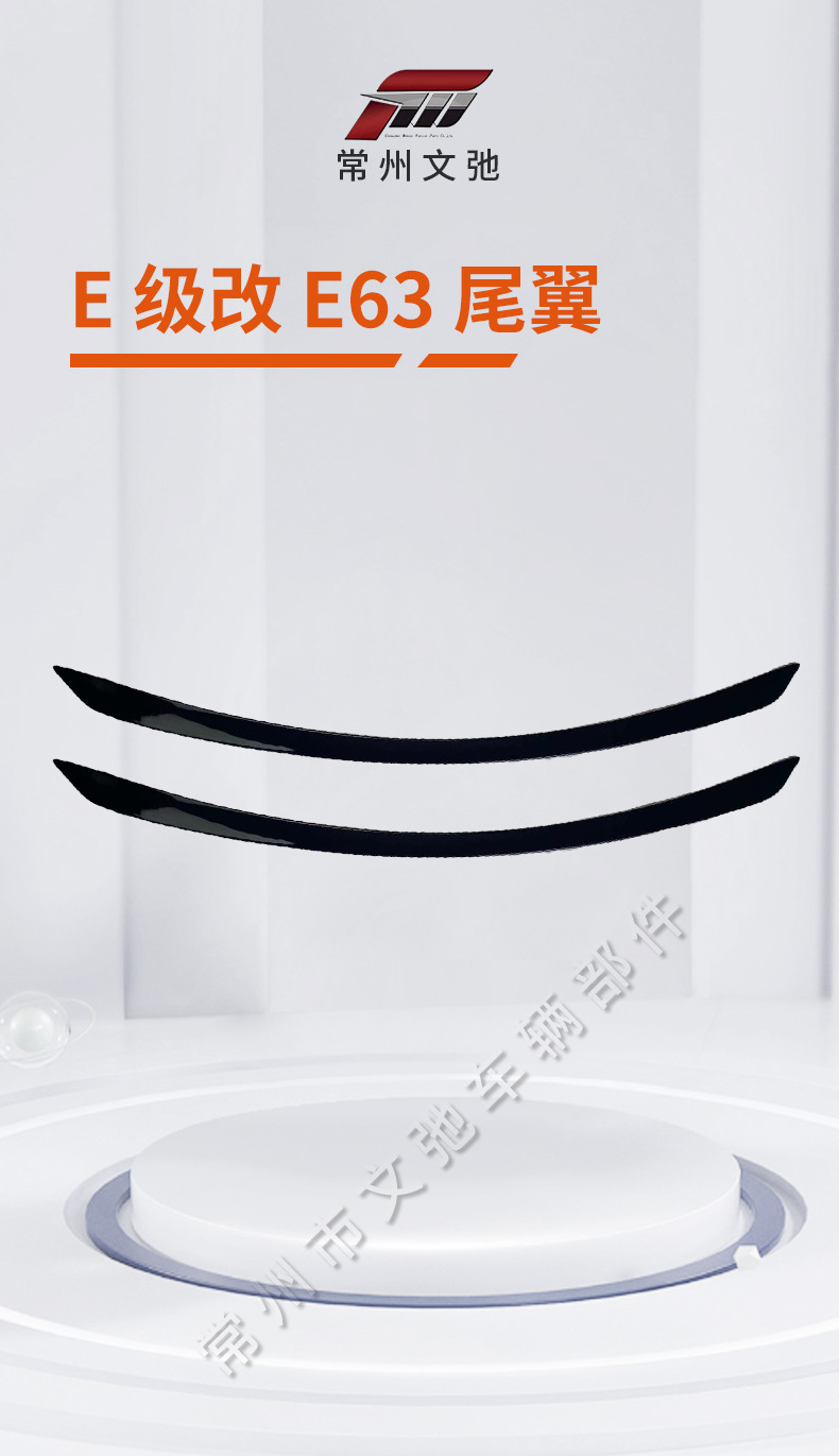 Applicable to 02-24 Mercedes-Benz E-Class W207/W212/W213/W214 Modified E63S Paste Fixed Wind Wing