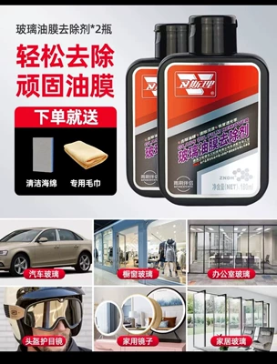 Glass agent, Cleaner for - 2-bottles-of-glass-oil-film-remover