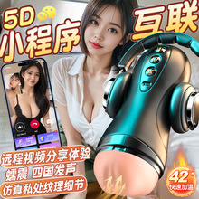 久爱探索者飞机杯男用自慰性玩具全自动真伸缩斐济杯震动成人情趣