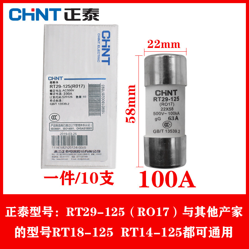 Chint ヒューズ コア ヒューズ シート RT28 ヒューズ 6A10A16A20A32A63A ヒューズ RO15 コア|undefined