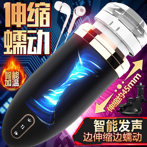 Jiuai airplane cup electric fully automatic male masturbation toy disposable airplane cup penis telescopic trainer