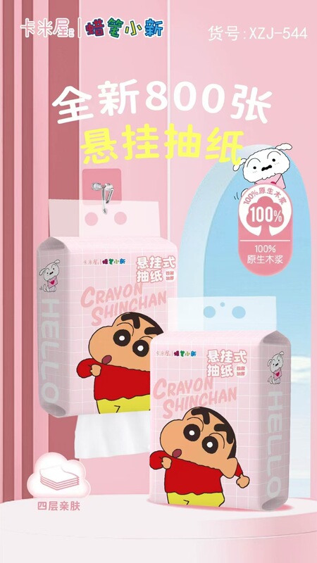 三丽鸥抽纸家用大量批悬挂实惠装200抽加厚厨房卫生间木浆卫生纸|undefined