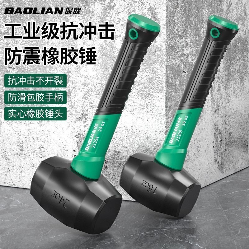 橡胶锤大号橡皮锤贴墙铺地木工地板砖锤装修拍板牛筋锤橡胶锤