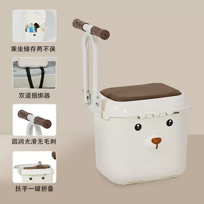 Front-mounted child seat for Electric car child seat - medium-sized-bear-cream-white-armrest-model-bundling-device-anti-collision-pad