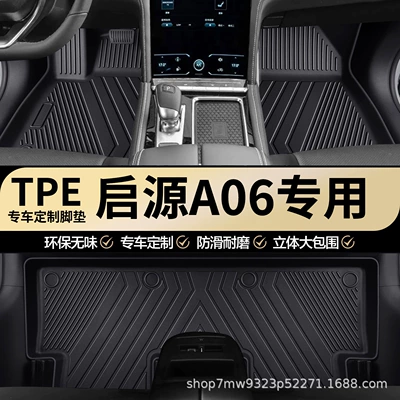 Modelə uyğun ayaqaltı Tpe Car Floor Mats