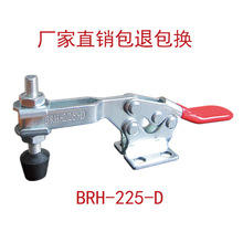 夹钳工装夹具快速夹具水平式BRH-225D压紧器夹具压紧器厂家批发