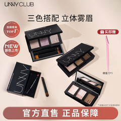 unny優宜眉粉3色アイブロウパレット、落ちにくい、輪郭を整える、鼻影、ハイライト、1箱で複数色、初心者向け
