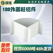 源头工厂净化车间铝材百级洁净车间铝材100T字铝净化外圆弧铝材
