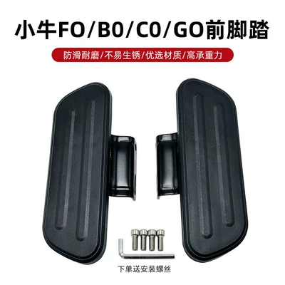 Suitable for Niu F0/G0 Electric Scooters Front Footrests, F050 Electric Scooter Front Foot Pedals, Speed-Up Footrests, a Pair (Electric vehicle pedal) - a-pair-of-front-pedals-with-screws
