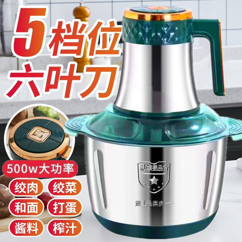 5L6叶刀大容量电动绞肉机家用不锈钢多功能搅馅搅辣椒搅蒜搅馅机