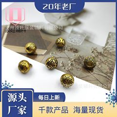 中国式古銅色金属ボタン中空中実球復古シャツ漢服国風チャイナドレス装飾ボタン