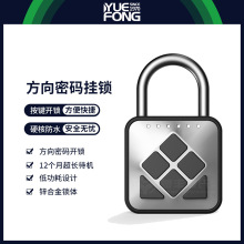粤丰麦氏跨境智能按键密码挂锁超长待机小锁密码锁户外IP67防水锁