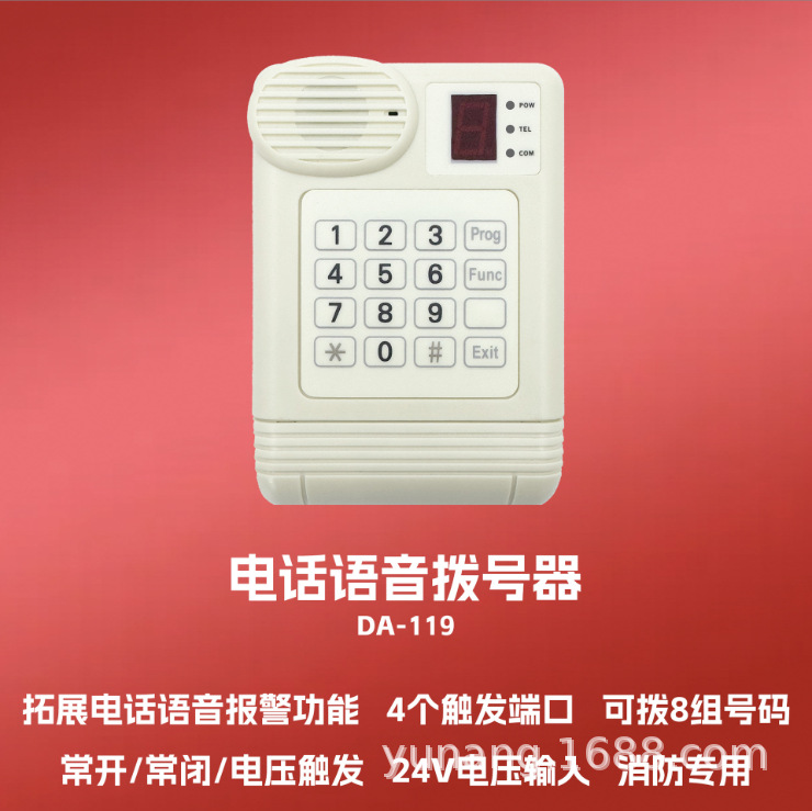 可供跨境911电话四路触发自动拨号器语音智能录音报警器安防消防