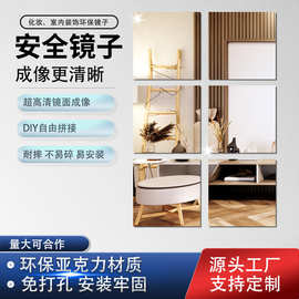 正方形亚克力镜面立体墙贴浴室客厅自粘背景装饰卧室化妆全身软镜