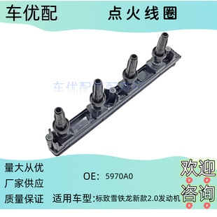 5970A0/9658227980�m�Ø���307 408 407 508ѩ�F��C52.0�c��Ȧ