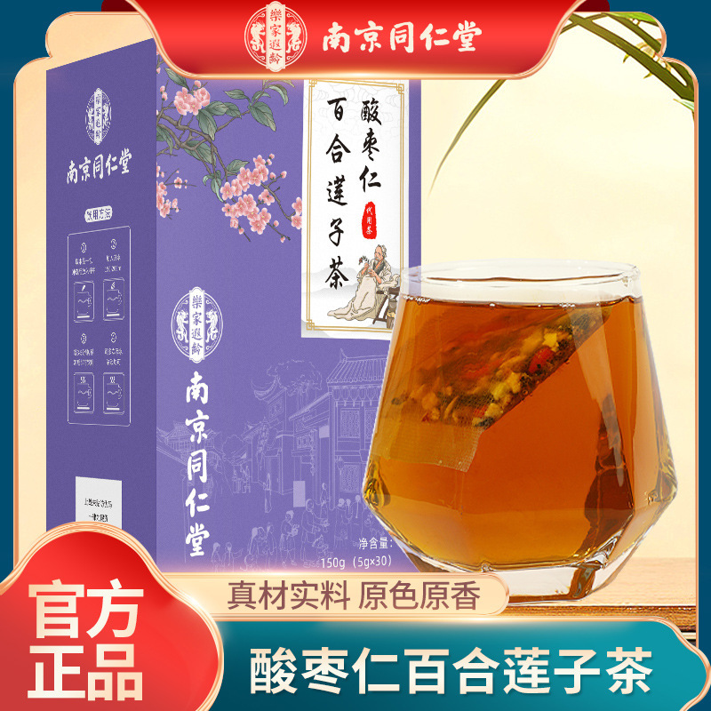 Nanjing Tongrentang Ziziphus Seed, Lily, and Lotus Seed Tea for Sleep Regulation, Huangjing Health Tea, Authentic Guaranteed, One-Piece Dropshipping Nanjing Tongrentang Ziziphus Seed, Lily, and Lotus Seed Tea for Sleep Regulation, Huangjing Health Tea, Authentic Guaranteed, One-Piece Dropshipping