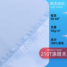190T210T������PU��ˮ�T���L�~���Ϝ�z������I����������ﲼ