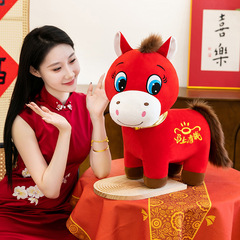2026年生肖马毛绒玩具小马公仔布娃娃玩偶马年吉祥物公司礼品定制