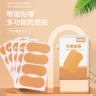 Heel Sticker Anti-wear Foot High-heeled Shoes Non-heel Sticker Leather Shoes Anti-wear Sticker Heel Invisible Anti-slip Foot Sticker