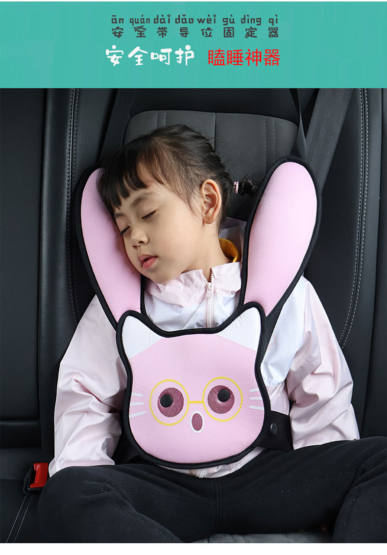 Cross-Border Wholesale Car Seat Belt Adjustment Retainer Children's Supplies Cartoon Protective Cover Cute Car Headrest