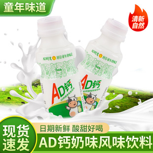 Ad Calcium Milk Prebiotic Flavored Milk Drink Student Meal Replacement Milk Sweet and Sour Fruity Milk Drink Wholesale Probiotic Group