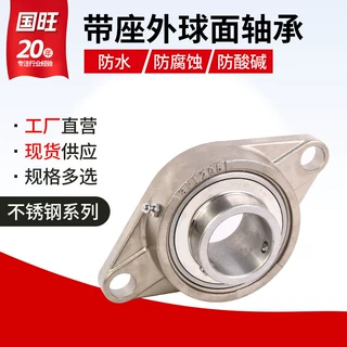 不锈钢轴承带菱形座SUCFL204 205 210 212输送机纺织机外球面轴承
