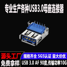 USB3.0ĸ�� AF90����ʽ��ʽ���_����~�����P��⚤USB����B����