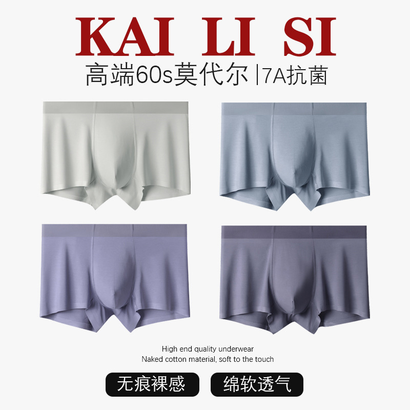 60 Count Modal Men's Underwear, Seamless, Breathable, Antibacterial, Boys' Boxer Briefs, Men's One-Piece Boxer Briefs for Men