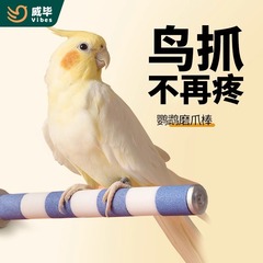 Bird-Safe Sanding Perch, Parrot Claw & Tooth-Grinding Station Bar, Cage Stand Rod Accessories for Cockatiels and Other Birds