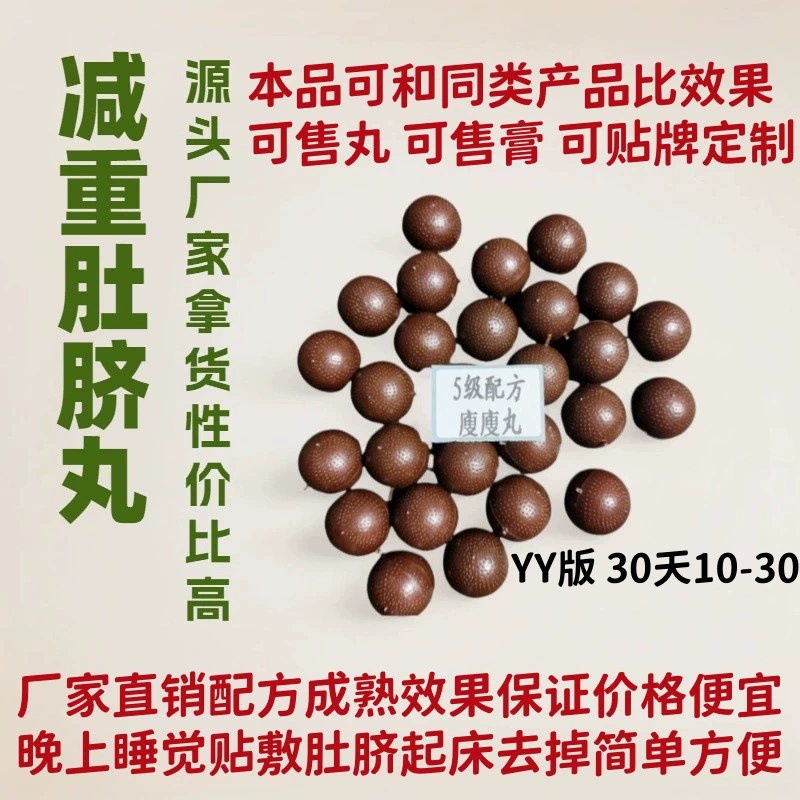 Таблетки для похудения на пупок, изготовленные из 4 видов меда, пластыри для мужчин, таблетки для похудения на пупок для женщин, таблетки для снижения веса.