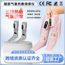 热敷腿部按摩可调节多档仿真气压按摩充电美腿仪揉捏全包裹足疗机