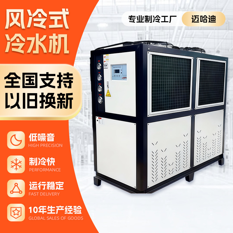 Directly Supplied from the Manufacturer, Air-Cooled Water Chiller 15Hp Cooling Water Circulation Air-Cooled Industrial Water Chiller