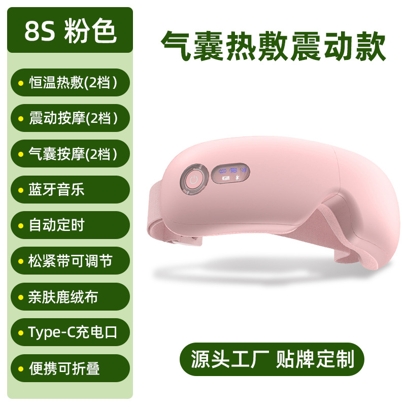 8s (파우더) 기본: 에어백 마사지 + 다중 주파수 진동 + 항온 고온 압축 + 블루투스 음악