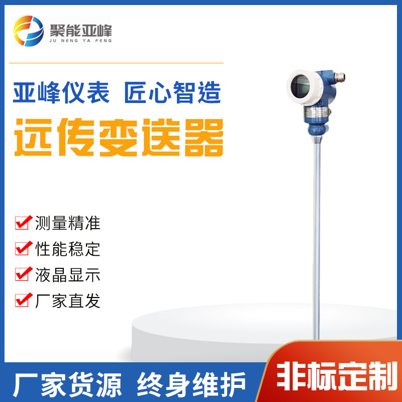 液位远传变送器磁性液位计磁翻板远传变送器防爆浮球液位计4~20mA