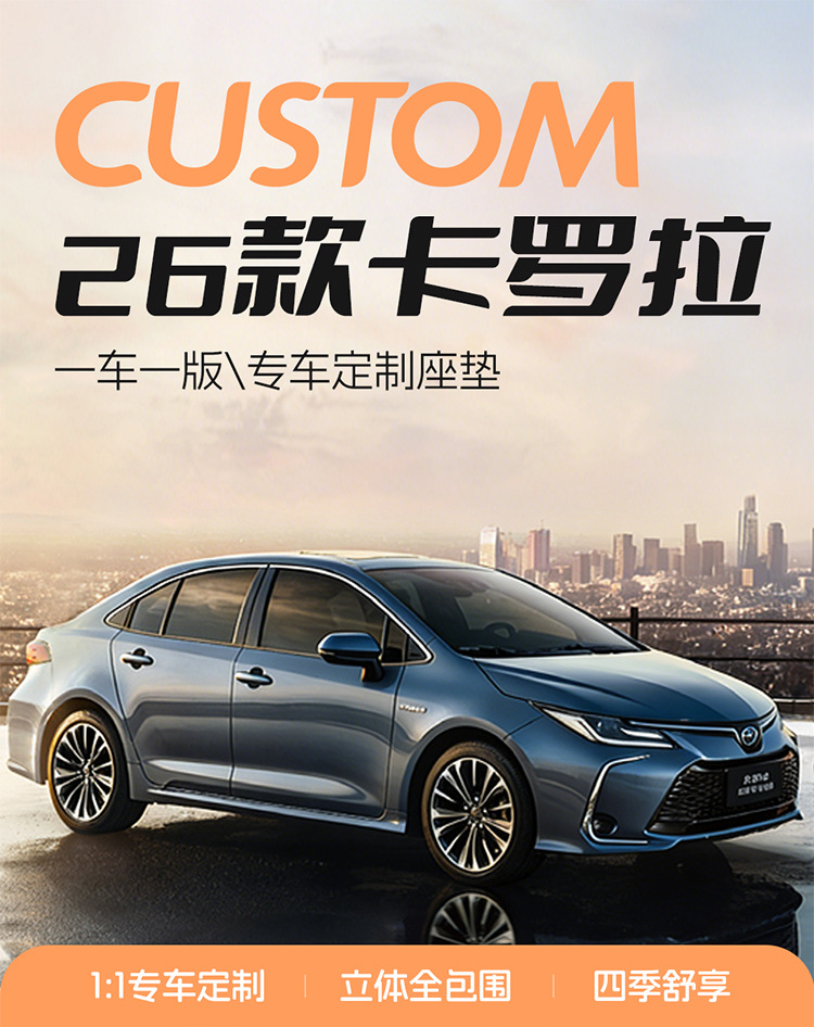 26 Toyota Corolla seat covers, specifically designed for the Reiz Hybrid model, offering full coverage and all-season use