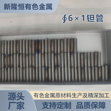 源头厂家供应高纯度钽管毛细钽管∮6×1钽管可用于精密制造