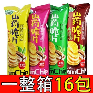 ɽșƬ��Ƭ33*16���������l�W�t���eɢ�b����ʳƷɽș��Ƭ��Ƭ