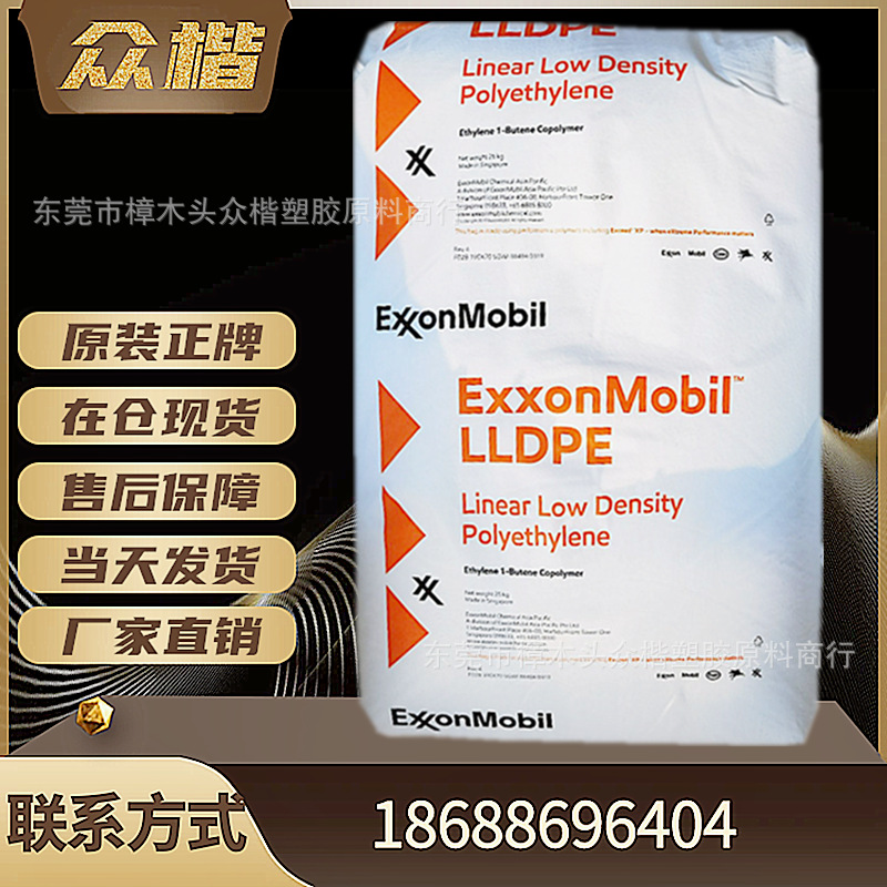 LLDPE 沙特埃克森 C4LL 20024XR注塑级瓶盖料 品牌经销