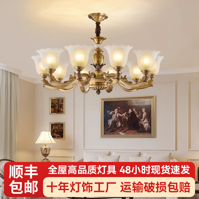益菲全铜美式复古客厅吊灯高级感卧室灯餐厅全光谱护眼中古风灯具|undefined