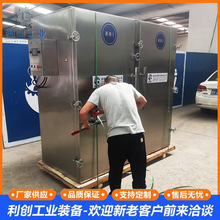 定制大型工业蒸箱 蒸汽管道蒸箱食品水果药材尼龙件蒸煮设备