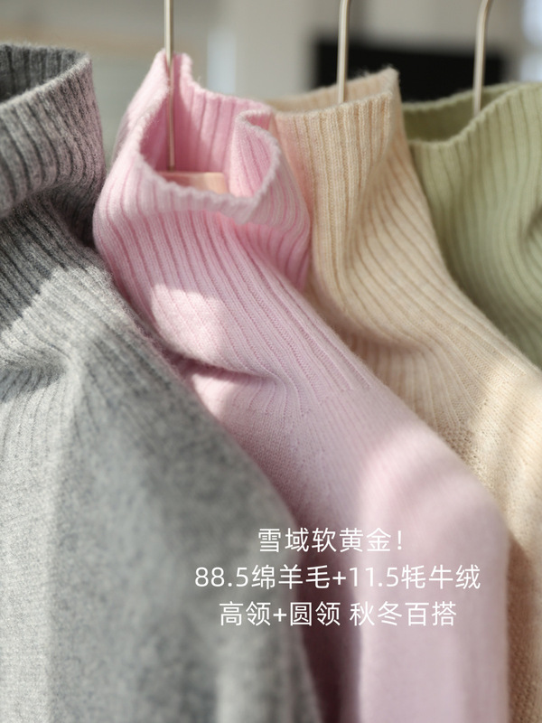 Snowland Soft Gold Yak Cashmere Sheep Wool High Neck Round Neck Seamless Osmanthus Needle Thickened Sweater Autumn and Winter G111115