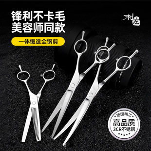 Pet Scissors Grooming Tool Set Professional Hair Trimming Scissors Dog Hair Curved Scissors Dog Teddy Hair Cutting Special Supplies