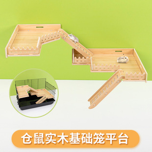 Hamster Cage Modification Double-Layer Solid Wood Partition Supplies Accessories Basic Cage Modification Stairs Tablet Toys Luxury Villa
