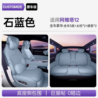 Seat cushion, seat cover: Cushion and Seat Cover, Full - upgraded-slim-waist-stone-blue-full-car-luxury-headrests-2-lumbar-support-2