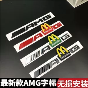 Mercedes-Benz C, E, S-Class AMG, McDonald's, BMW M, yeni qara AMG emblemləri