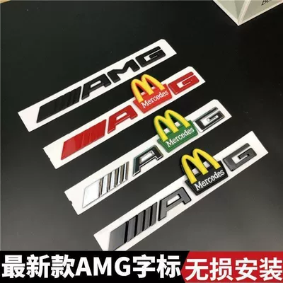 AMG emblems, McDonald's car logos, BMW | Car logo